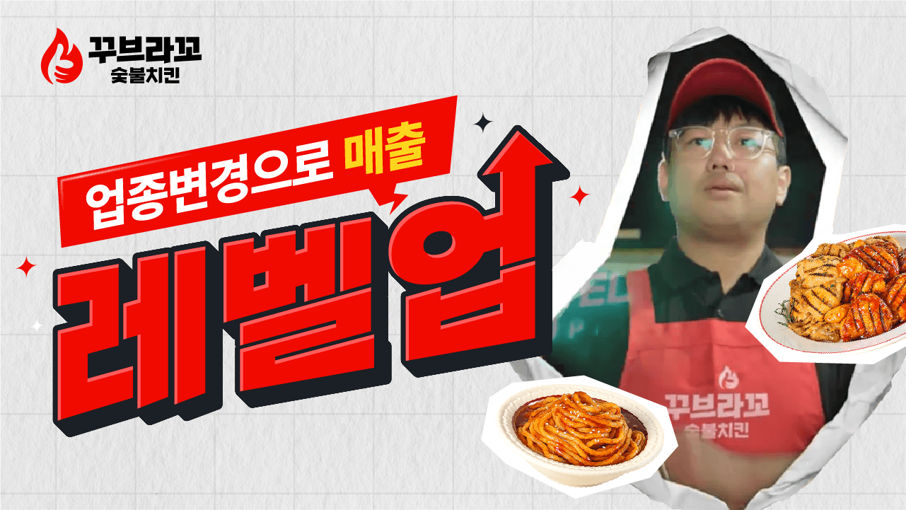 음성 금왕점 점주님